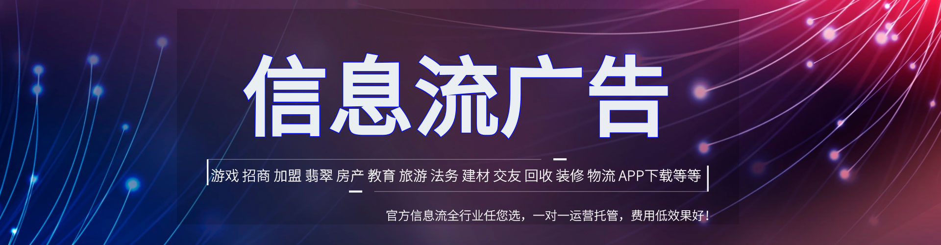 西盟信息流营销