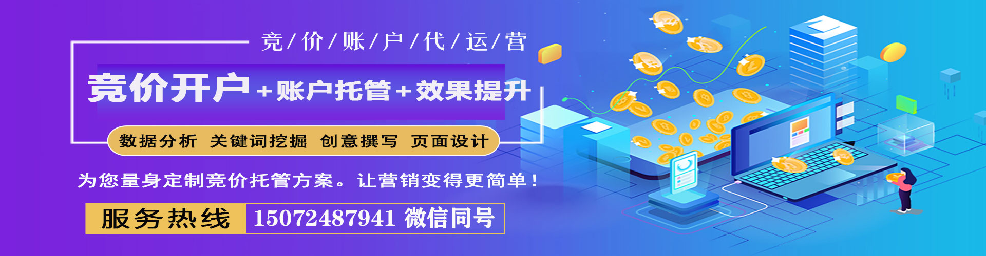 西盟百度如何推广