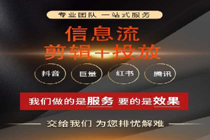 抖音信息流广告的创意制作与执行流程详解